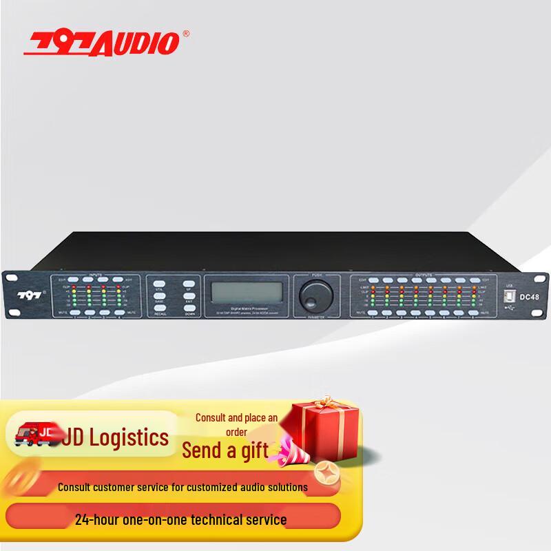 797audio Профессиональный 4x8 Конференц-аудиопроцессор (Китайская версия)