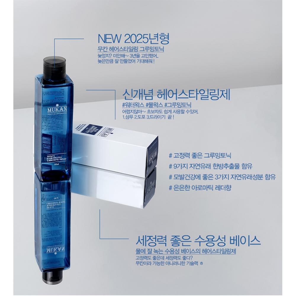 MUKAN Тоник для укладки волос Water Wax Unisex, 2 шт., 150 мл