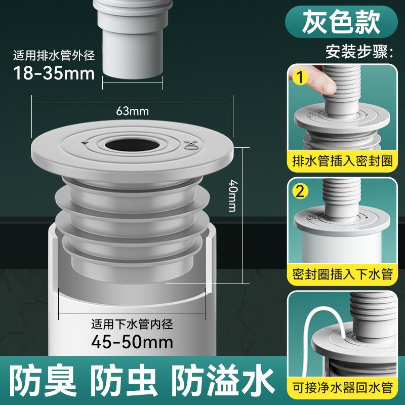 1PC Anti-backflow Odor Prevention Device For Sewer Pipes Kitchen Sinks Washing Machines Silicone Sealing Ring Drain Plug