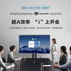 Hisense Interactive AI Meeting Flat Panel Display (CN version)
