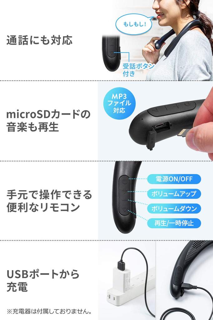 Sanwa Direct Neck Speaker Bluetooth Водонепроницаемый Легкий 175 г 10 часов непрерывного воспроизведения Поддержка звонков Поддержка воспроизведения microSD 400-SP085