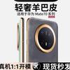 Применимо к чехлу для мобильного телефона Huawei mate11pro, новый Huawei mate11pro + защита объектива овечья кожа продвинутый