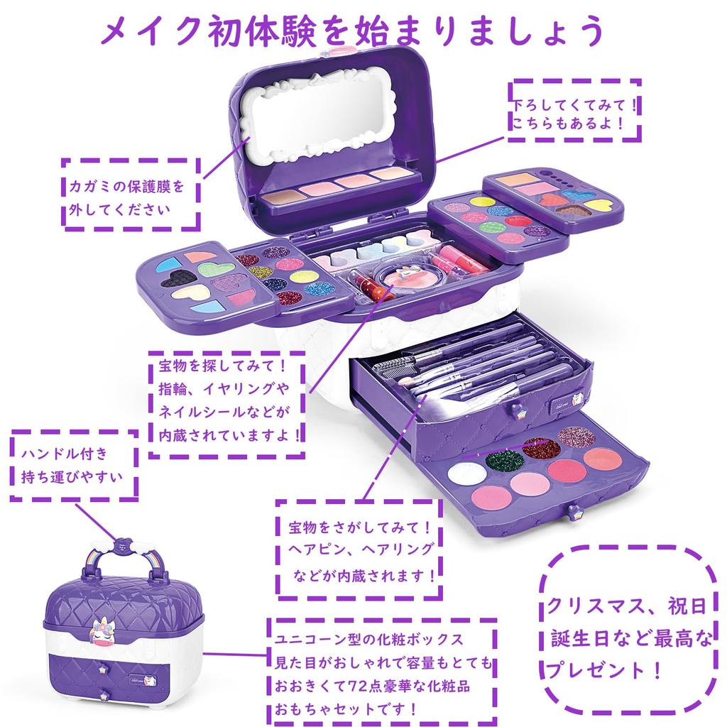 YGKIPEG Makeup Toys for Girls, Children, Kids Cosmetics, 72 Piece Luxury Set, Play House Set, Makeup Set, Gift for 3, 4, 5, 6, 7, 8, 9, 10 Years,