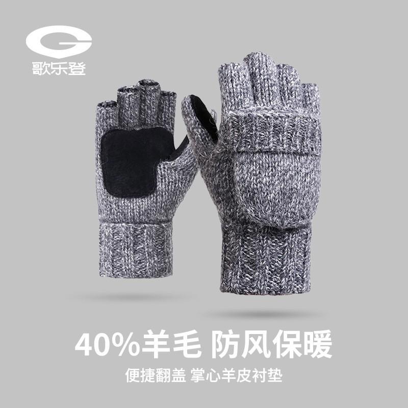 Warm Wool Half-Finger Cycling Gloves With Flip Top Cover Unisex Winter Riding Gear DZ07