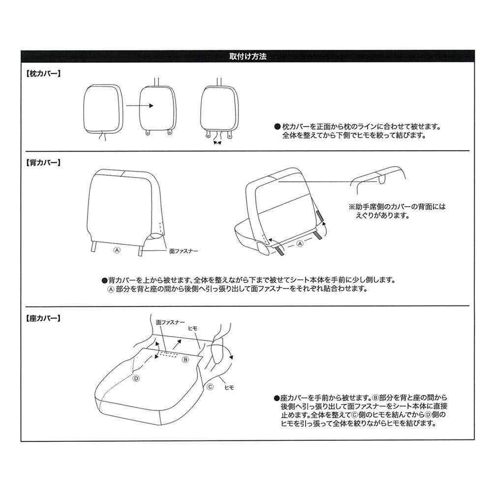 BONFORM Seat Diamond Daihatsu Hijet Car-Specific Covers, Quilted, 14, Black, 4368-08BK