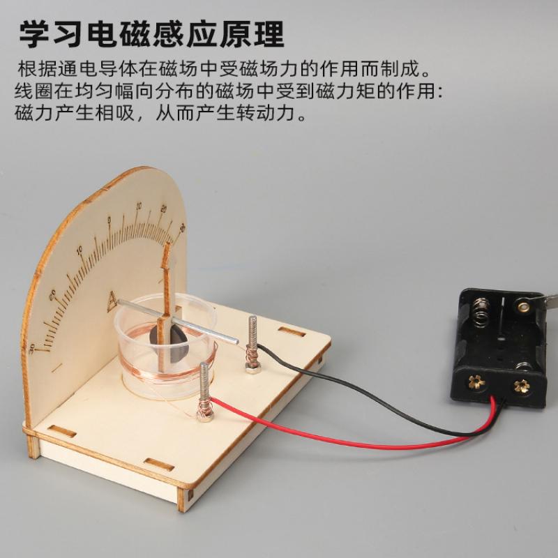 Сделай сам Самодельный Амперметр Детский Самодельный Стержень Наука И Технологии Мелкое Производство Изобретение Студенты Научный Эксперимент Материалы