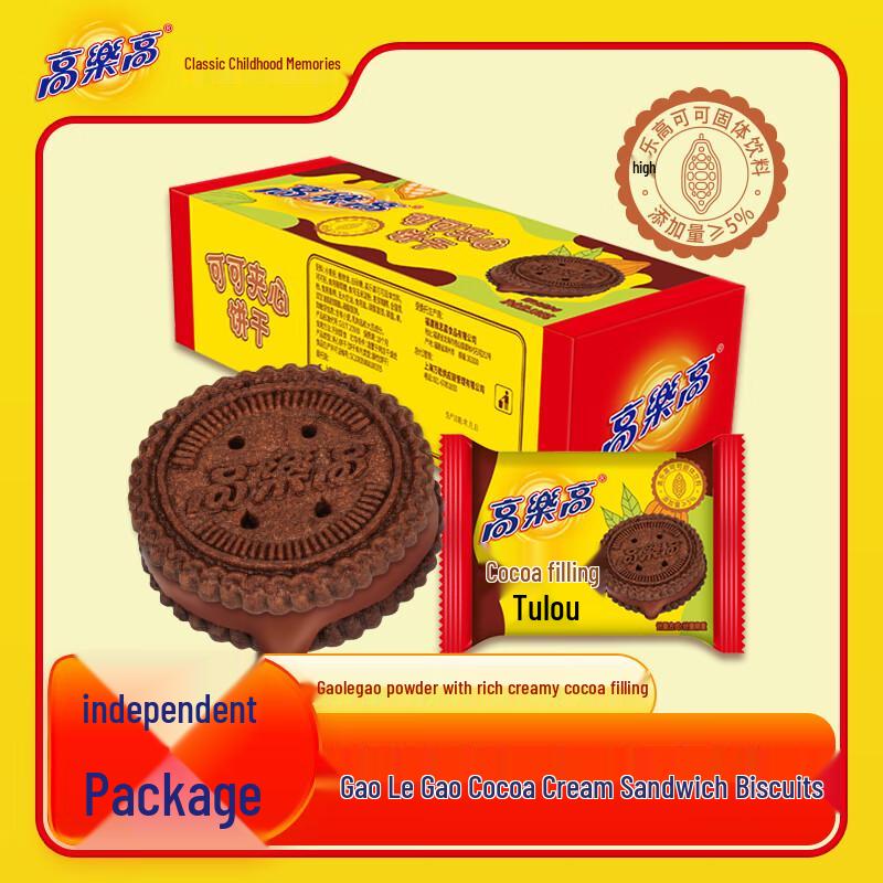 Печенье-сэндвич с какао Nesquik