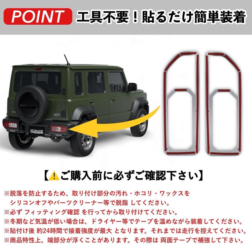 Декоративная решетка-накладка на задний фонарь Kanoan для Suzuki Jimny Sierra Nomad JB64 JB74 JC74 JB64W JB74W JC74W Рамка заднего фонаря Кастомные детали экстерьера