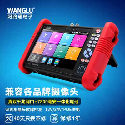 WANGLU JT-9900 Pro+ 7-дюймовый сетевой видеотестер, штепсель CN (адаптер в комплекте)