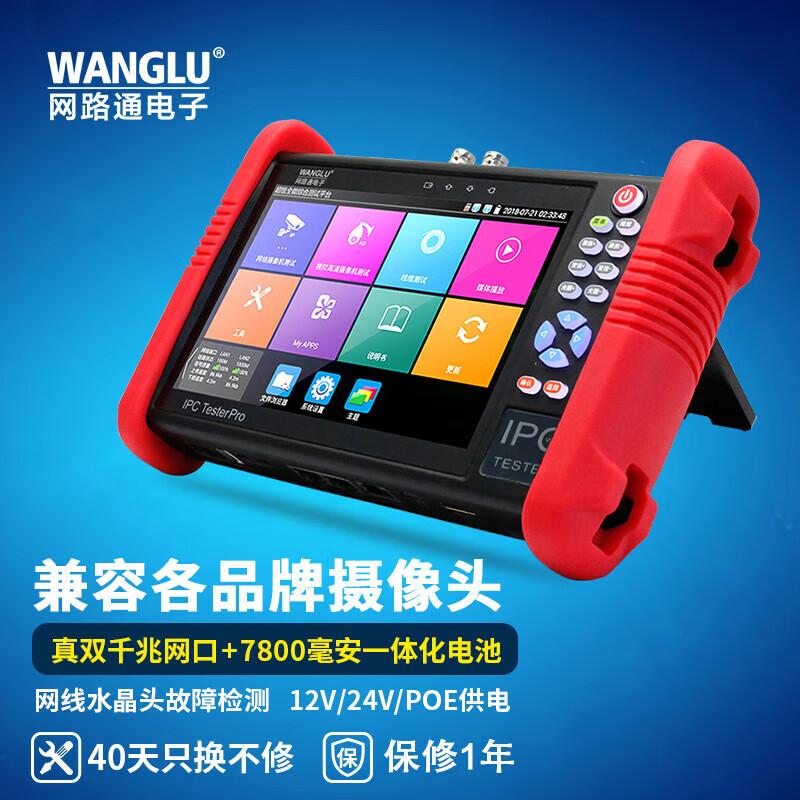WANGLU IPC-9900Pro 8K Digital CCTV Tester CN plug (adapter included)