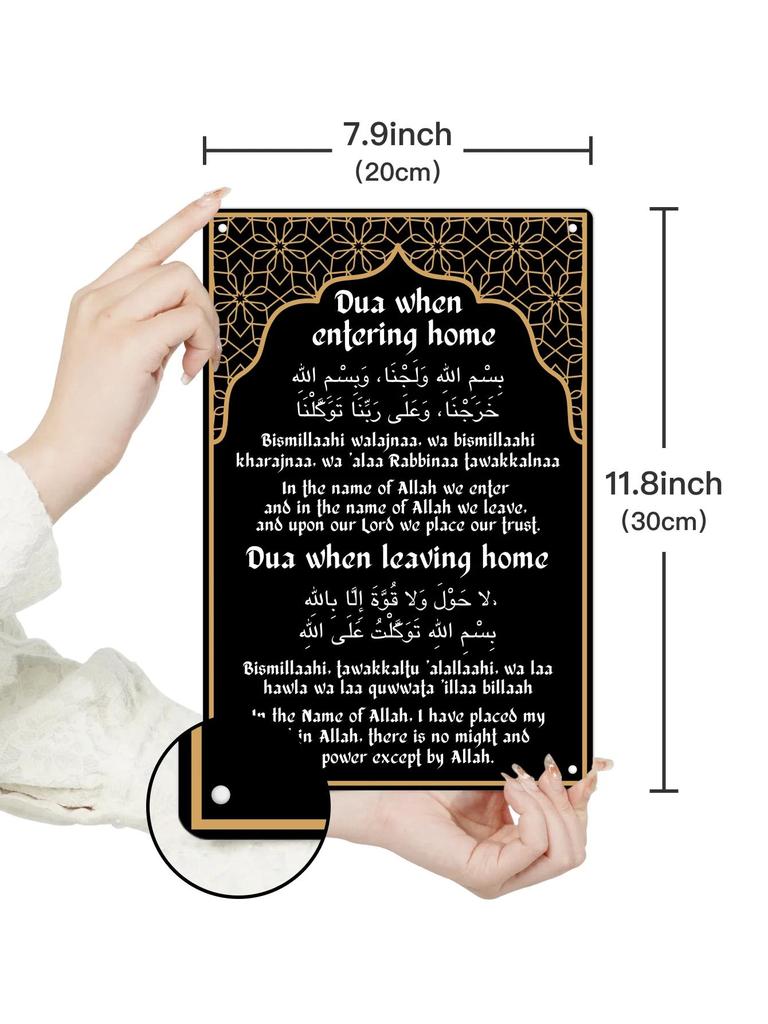 Putuo Decor Винтажная жестяная табличка Dua при входе в дом Элегантное настенное искусство для гостиной Идеальный подарок на Рамадан