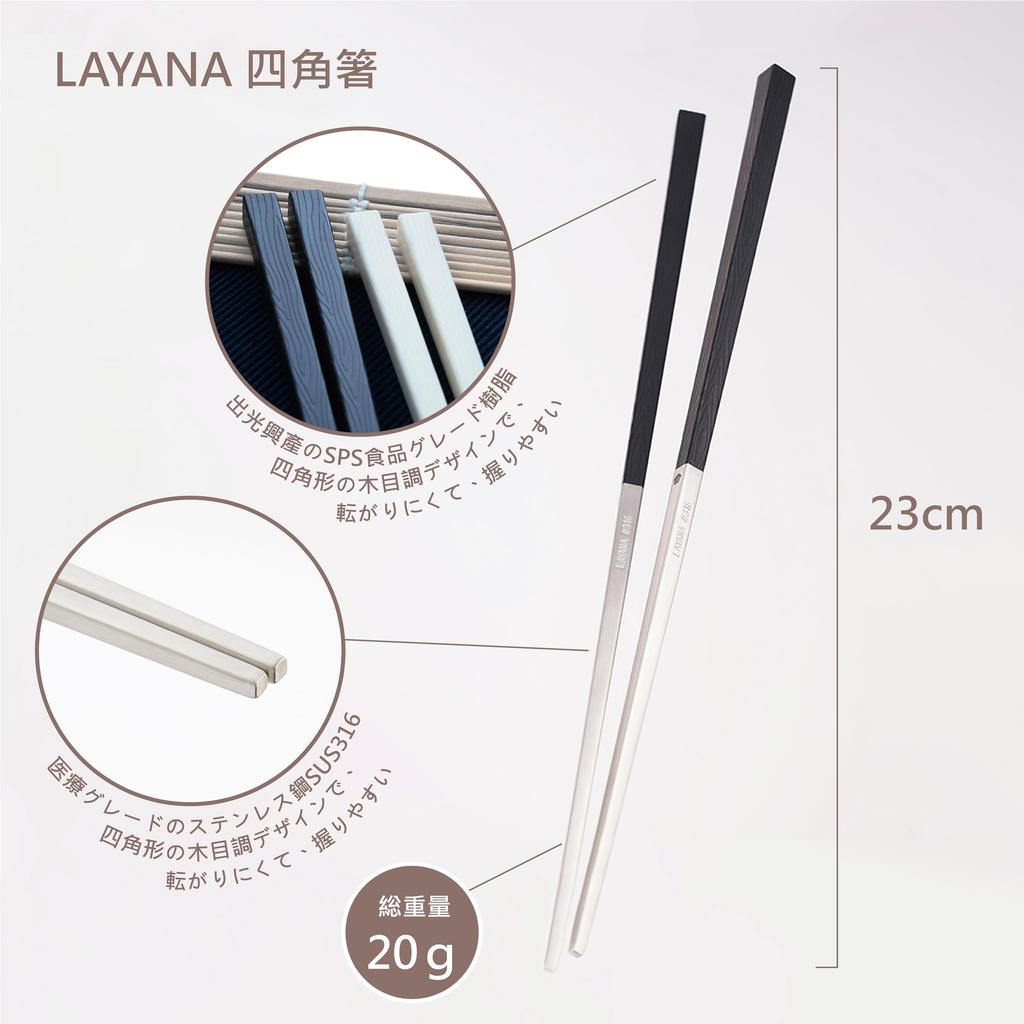 LAYANA Hashiga Series Red SUS316 Stainless Steel Square Luxury Perfect for Celebrations and Chopstick Set of Made in Taiwan Chopsticks, Shape, Gift,