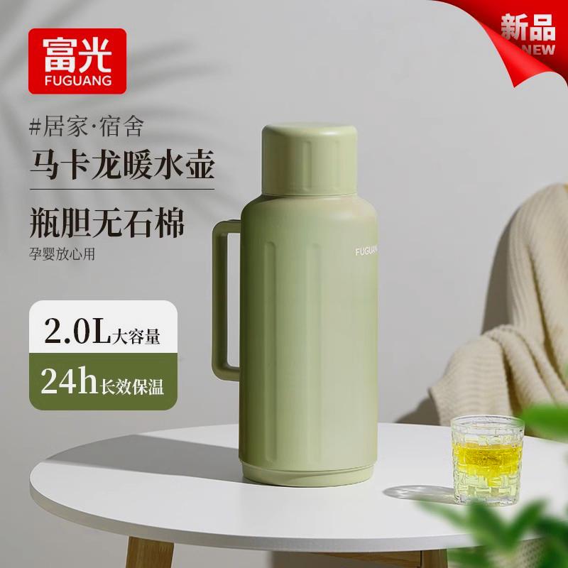 Fuguang Insulated Pot Household Large Capacity Hot Water Bottle Plastic Shell Student Dormitory Special Warm Pot Water Bottle Opener
