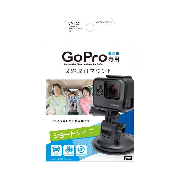 Tsuchiya Yac Vehicle-Specific GoPro Suction Cup Mount Short Arm VP-132 Black