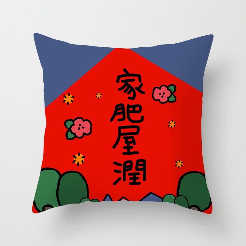 New Year Gift Pillow Cushion Cover Chinese Style Festive Advertising Opening Red Sofa Cushion Cover