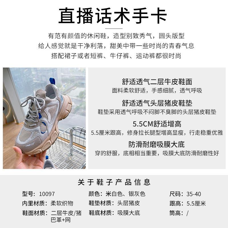 Абсорбирующая подошва кожаные папины кроссовки женские 2025 весна на толстой подошве увеличивающие рост спортивные туфли повседневные универсальные дышащие женские туфли