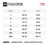 Мужская футболка Li Ning Badfive Умбра AHSQ803-2
