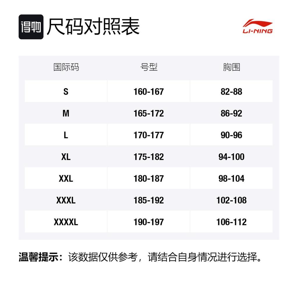 Мужская футболка Li Ning Badfive Умбра AHSQ803-2