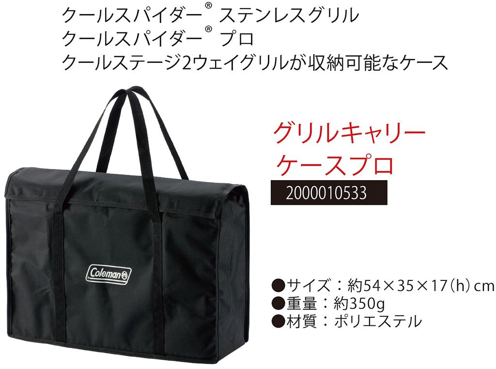 Coleman Cool 2000010533 Паук/Корпус