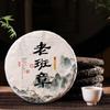 Сырой чай Пуэр Lao Ban Zhang Zhengqitang 500-летнее дерево, 357г