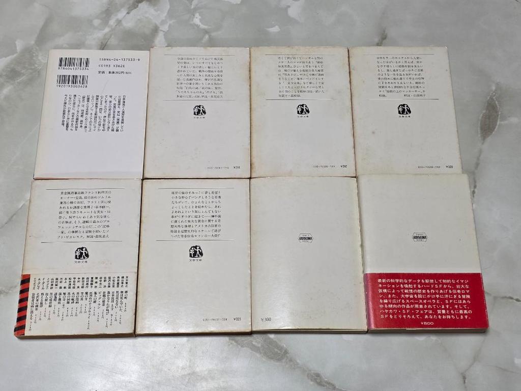 [Б/У] Набор из 8 книг Рё Ханомуры