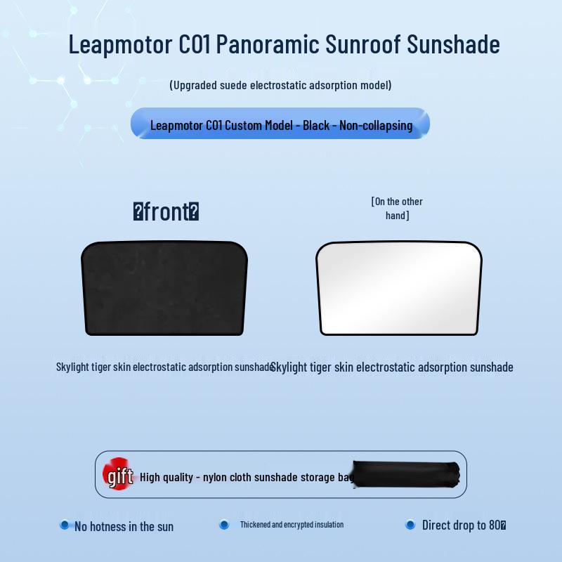 Совместимо с моделями Leapmotor C01 22-23 гг.: Электростатическая шторка на люк для теплоизоляции, защиты от солнца, обеспечения конфиденциальности и непрозрачного экранирования.