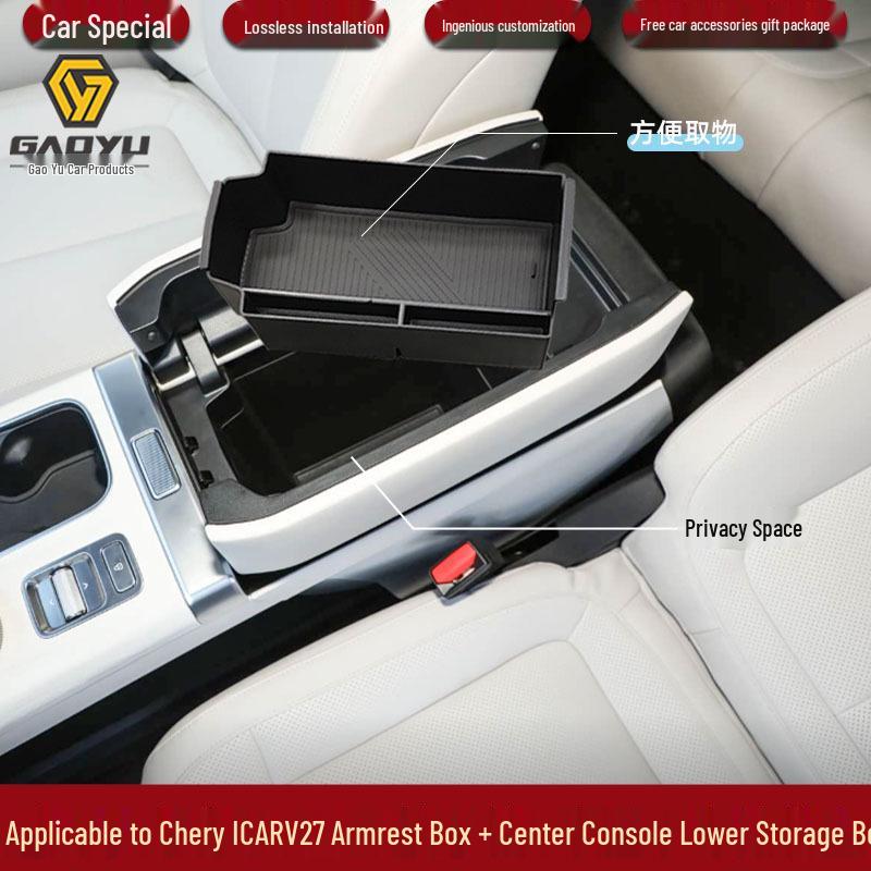 Подлокотник и вещевой ящик центральной консоли Chery ICAR V27
