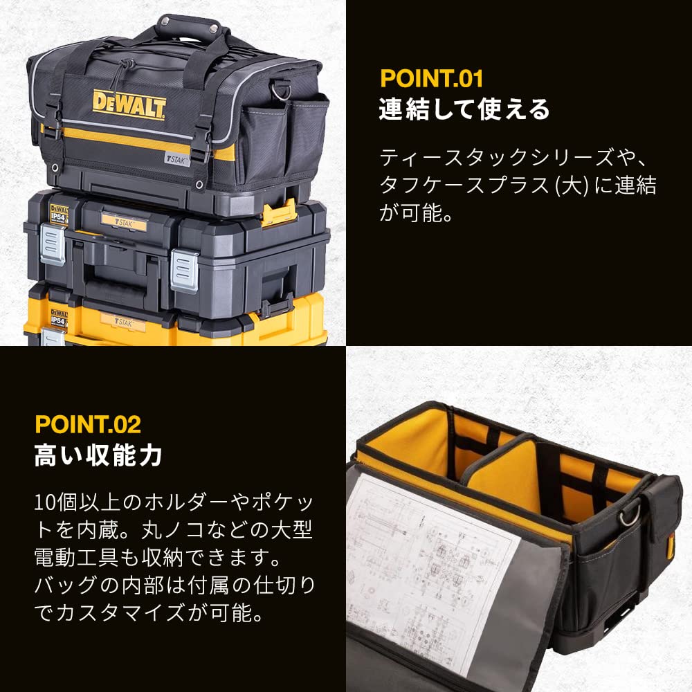 DeWalt Сумка для инструментов TeeStack 2.0 DWST83540-1