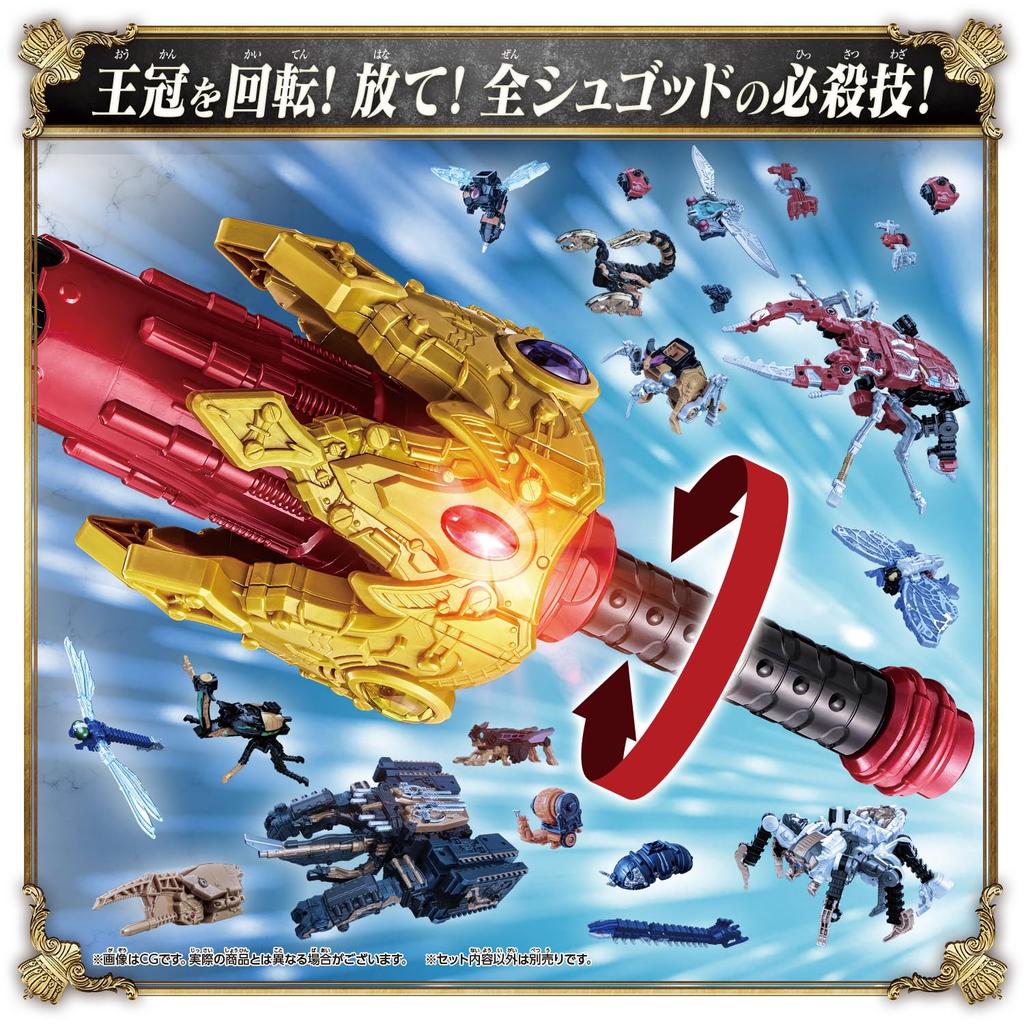 Bandai DX Оджа Королевское Копье
