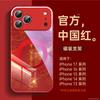 Применимо к чехлу для мобильного телефона iPhone17promax, новый Apple 17 красный Новый год 15 pro красивый 16 супер популярный Air