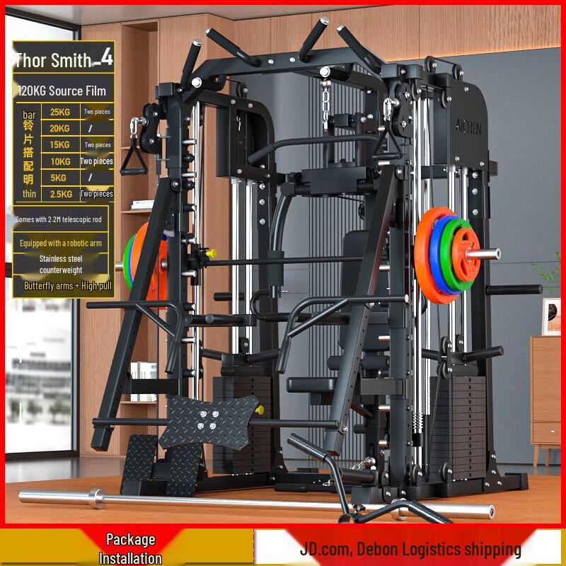 Aichen Multi-Functional Smith Machine Power Rack