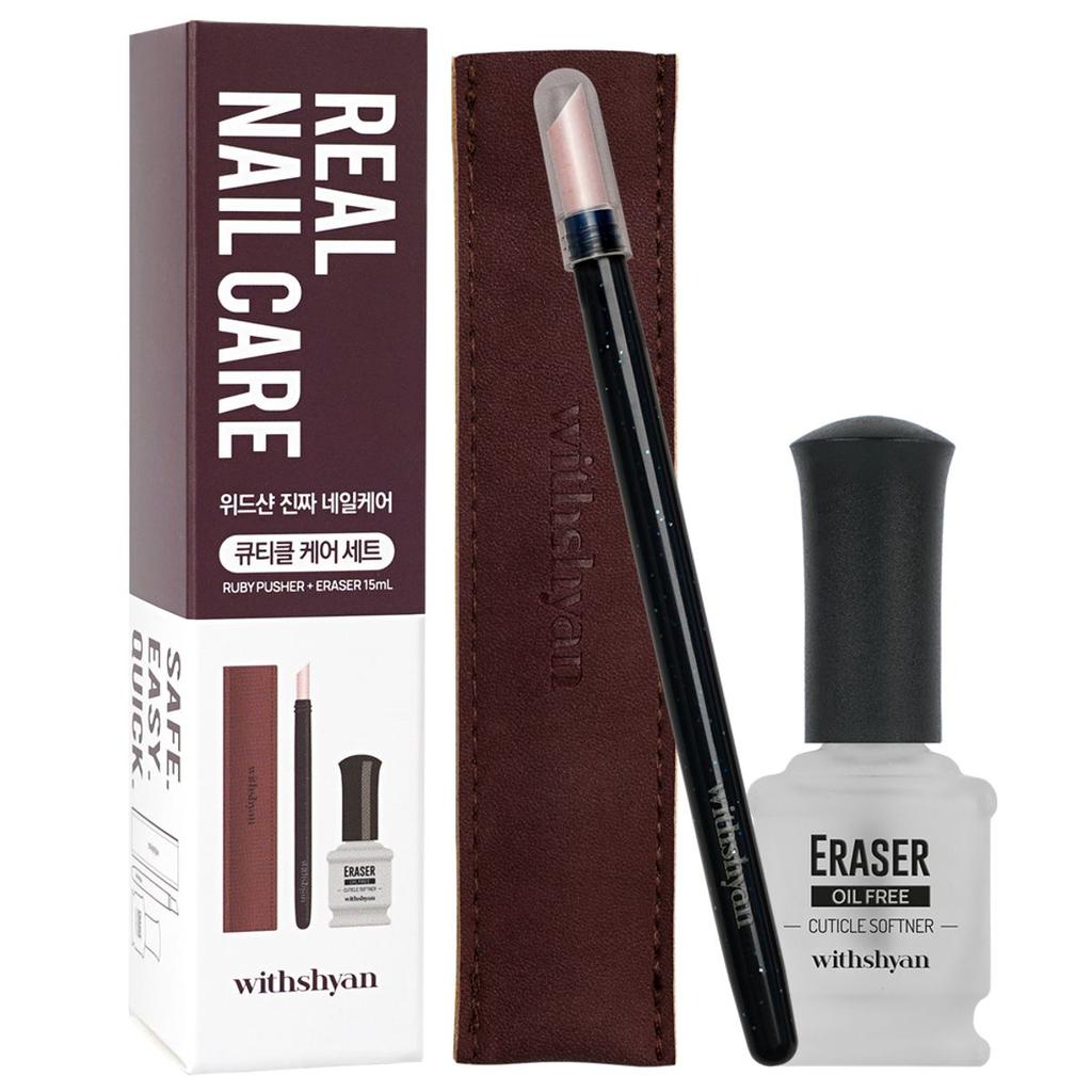 Real Nail Care Set (Ruby Pusher + Eraser)