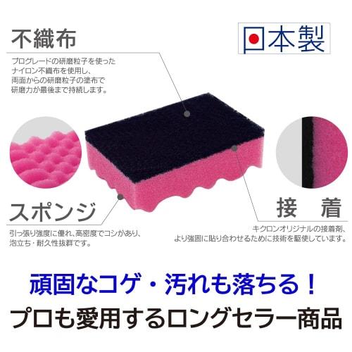 Kikuron Kikuron A Antibacterial Kitchen Sponge, Pink & Yellow, Pack of 2, Abrasive Grains, Made in Japan