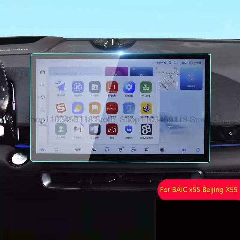 Защитная пленка из закаленного стекла Для BAIC x55 Beijing X55 Автомобильный GPS-радио Навигация Сенсорный экран устойчивая к царапинам