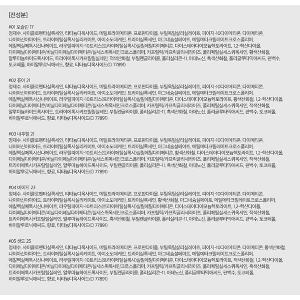 Кушон Rom&Nu Zero, 03 Натуральный 21, 1 шт.