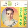 7-дюймовая пластинка HARUO MINAMI Ippon To Dohyo Iri Chutaro Zukiyo SN391 Teichiku Record 1966 Япония Японский PopRock Б/у