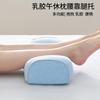 Sleeping Latex Nap Pillow with Waist Support and Leg Rest