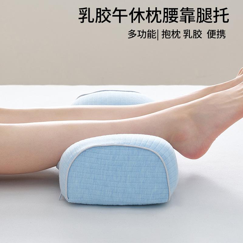 Sleeping Latex Nap Pillow with Waist Support and Leg Rest