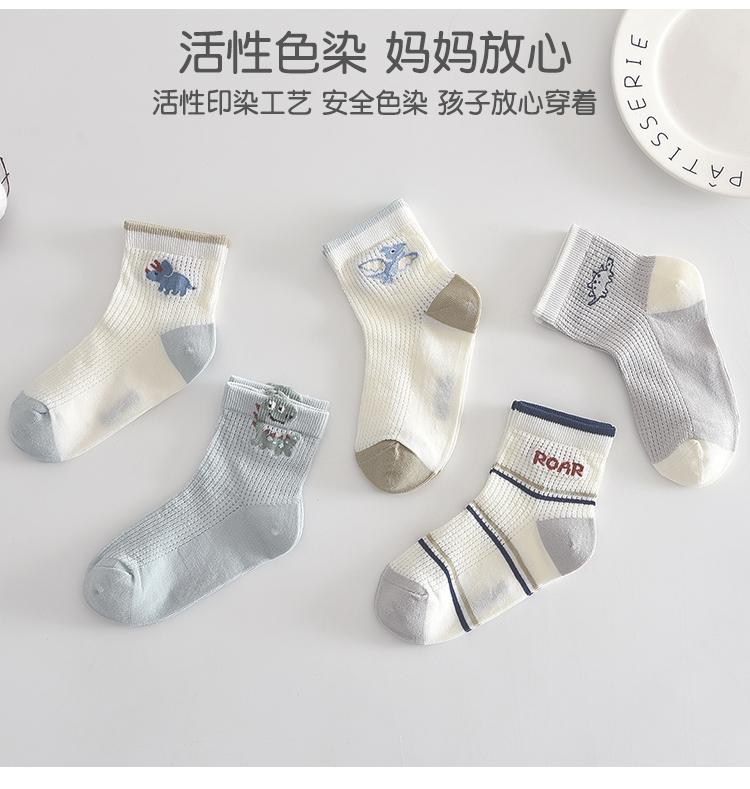 5 Pairs of Children's Mesh Cotton Socks