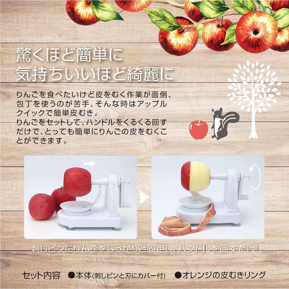 Macross Овощечистка для яблок AppleQuick White MCK-130