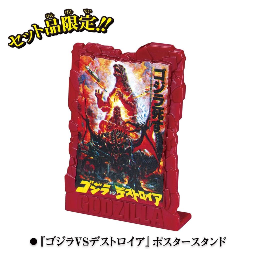 Bandai Godzilla Action Figure Burning Godzilla Destroyah Battle Set vs.