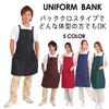 Simple, Solid Color Apron with Cross Back, Water-repellent, Non-iron, and Wrinkle-resistant, Unisex (black)