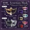 Венецианский набор для бала [ЗДОРОВЫЙ] Маска, Маска, Хэллоуин, Косплей, Маска, Маскарад, (Черный + серебристый)