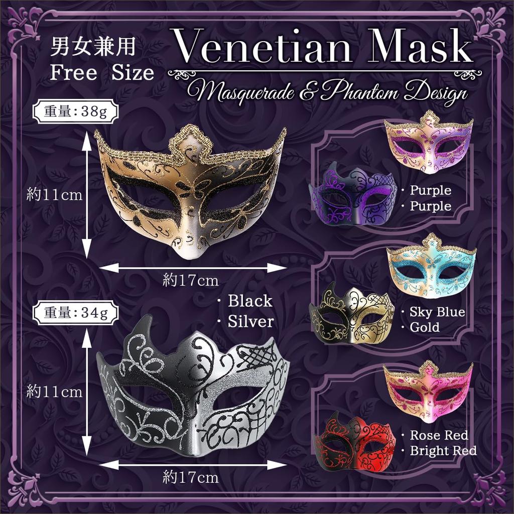Венецианский набор для бала [ЗДОРОВЫЙ] Маска, Маска, Хэллоуин, Косплей, Маска, Маскарад, (Черный + серебристый)