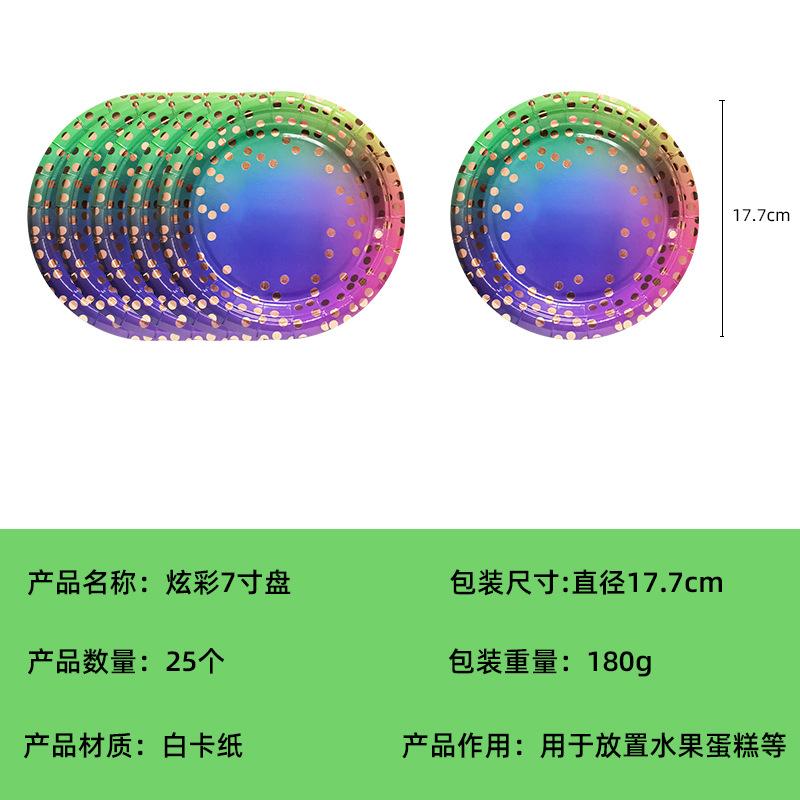 Точечная красочная серебряная бронзирующая 9-дюймовая тарелка 7-дюймовая тарелка бумажное полотенце нож вилка и ложка принадлежности для украшения на день рождения набор для вечеринки