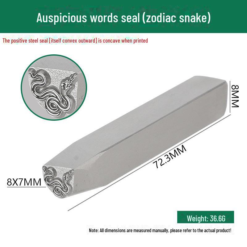 Двенадцать стальных зодиакальных печатей: Благоприятные слова и узоры в гравировке золотом и серебром