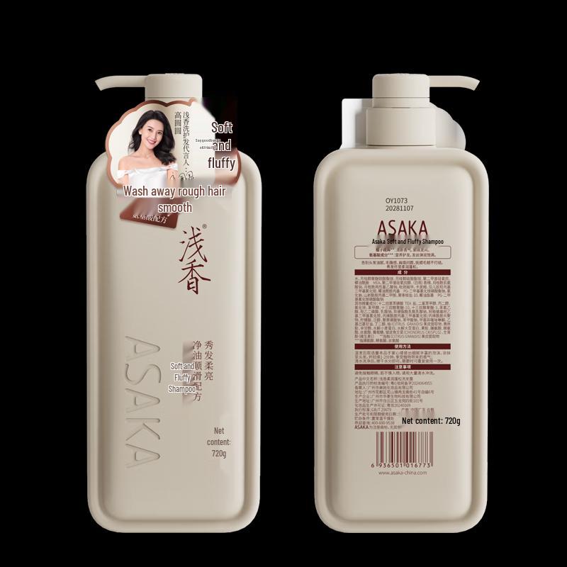 Qianxiang Vitality Grapefruit Soft & Fluffy Shampoo
