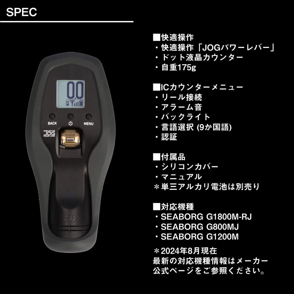 Daiwa Электрическое управление JOG Reel/Пульт дистанционного управления