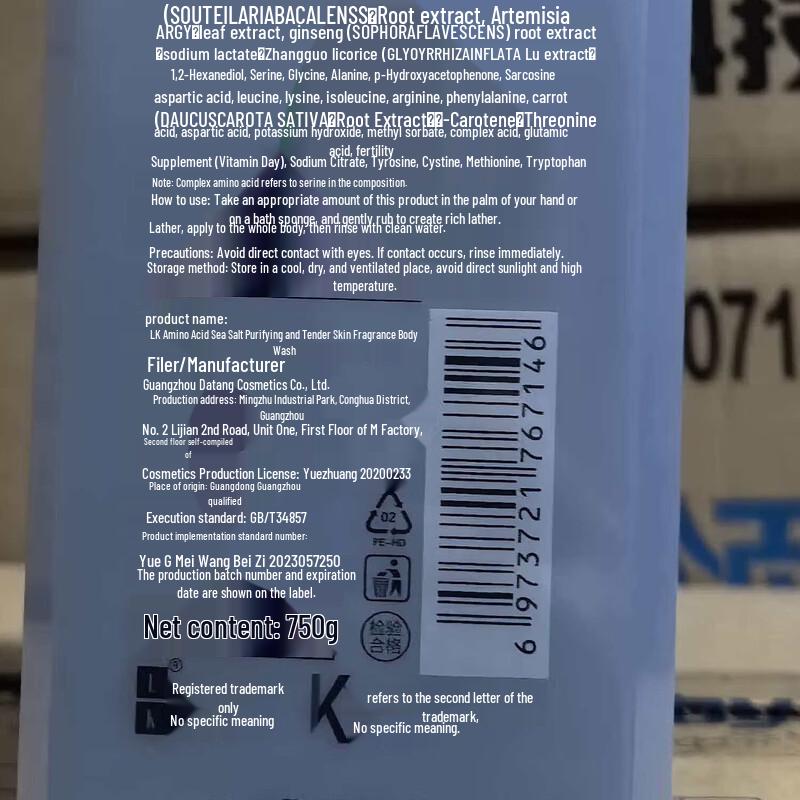 LK Amino Acid Sea Salt Purifying Fragrance Shower Gel