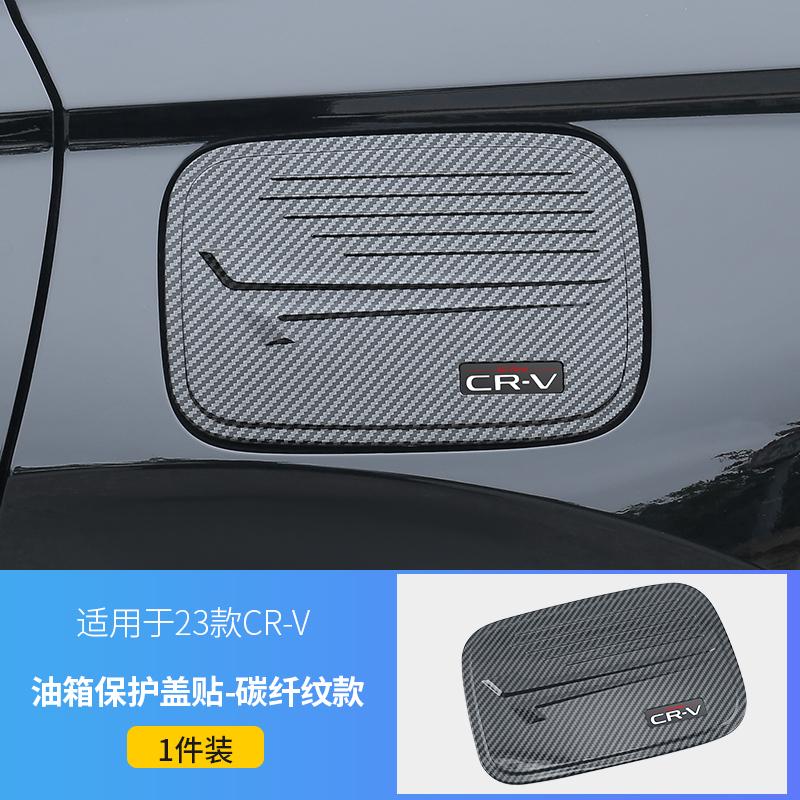 For Honda CR-V CRV ABS Outer Fuel Tank Cover Body Decoration